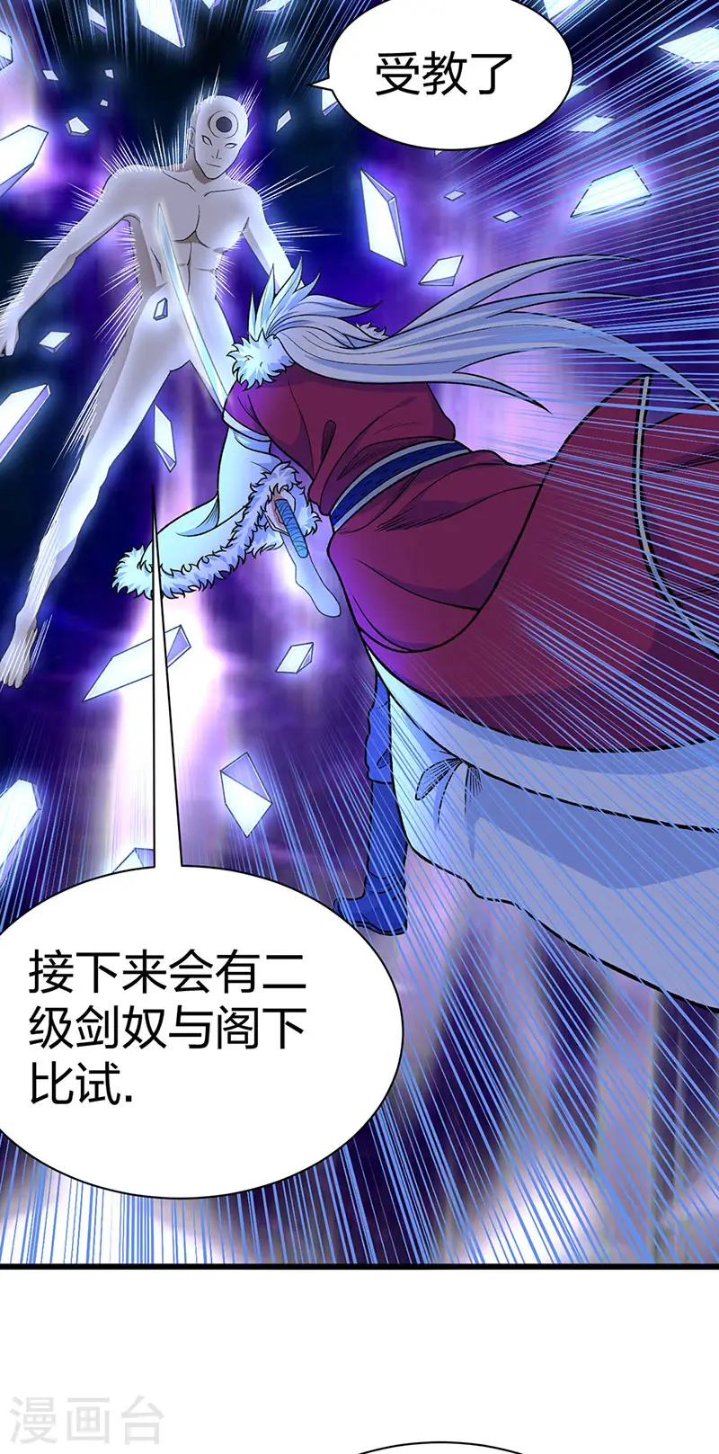 第533话 无形剑与无生剑26