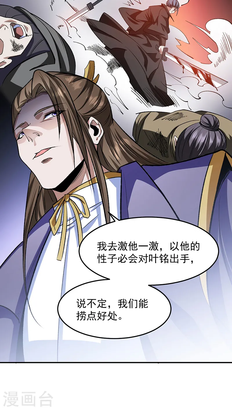 第547话 最狠帝王心46