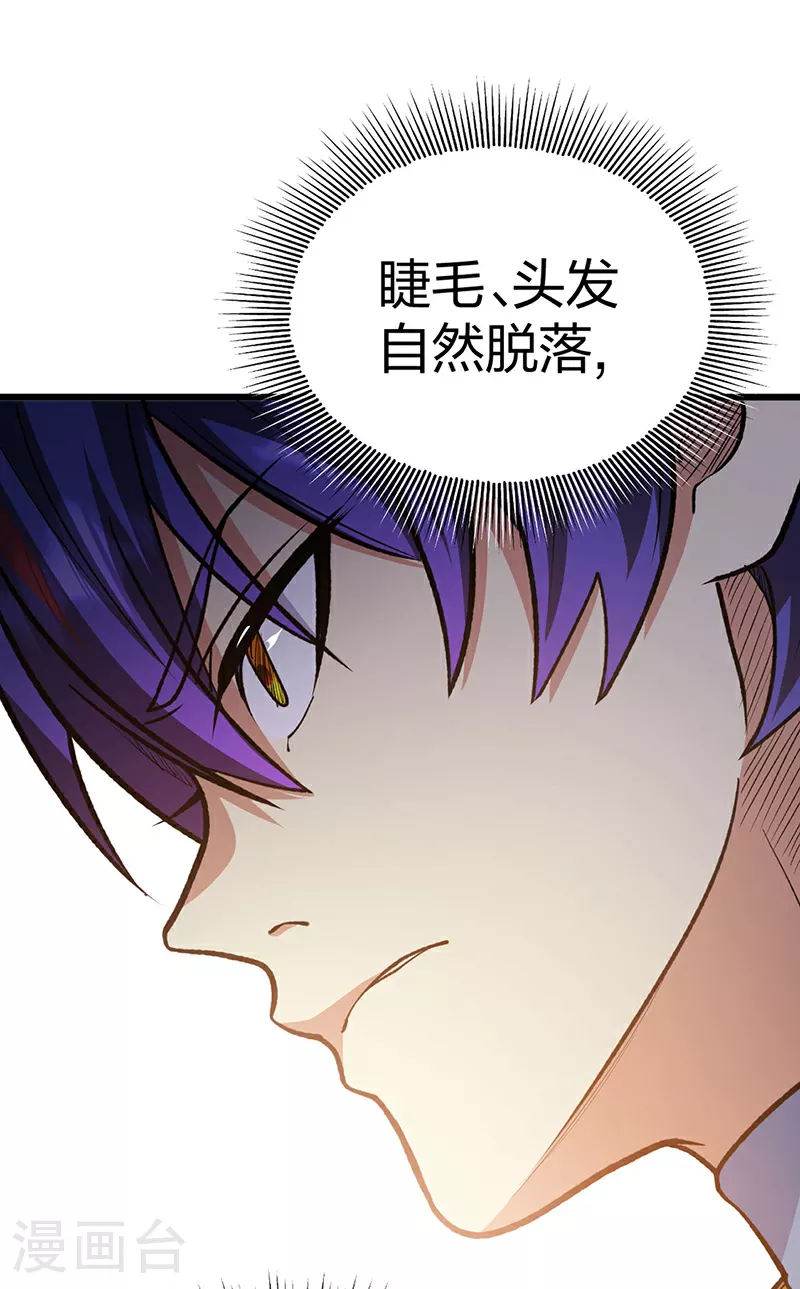 第570话 互不相欠29