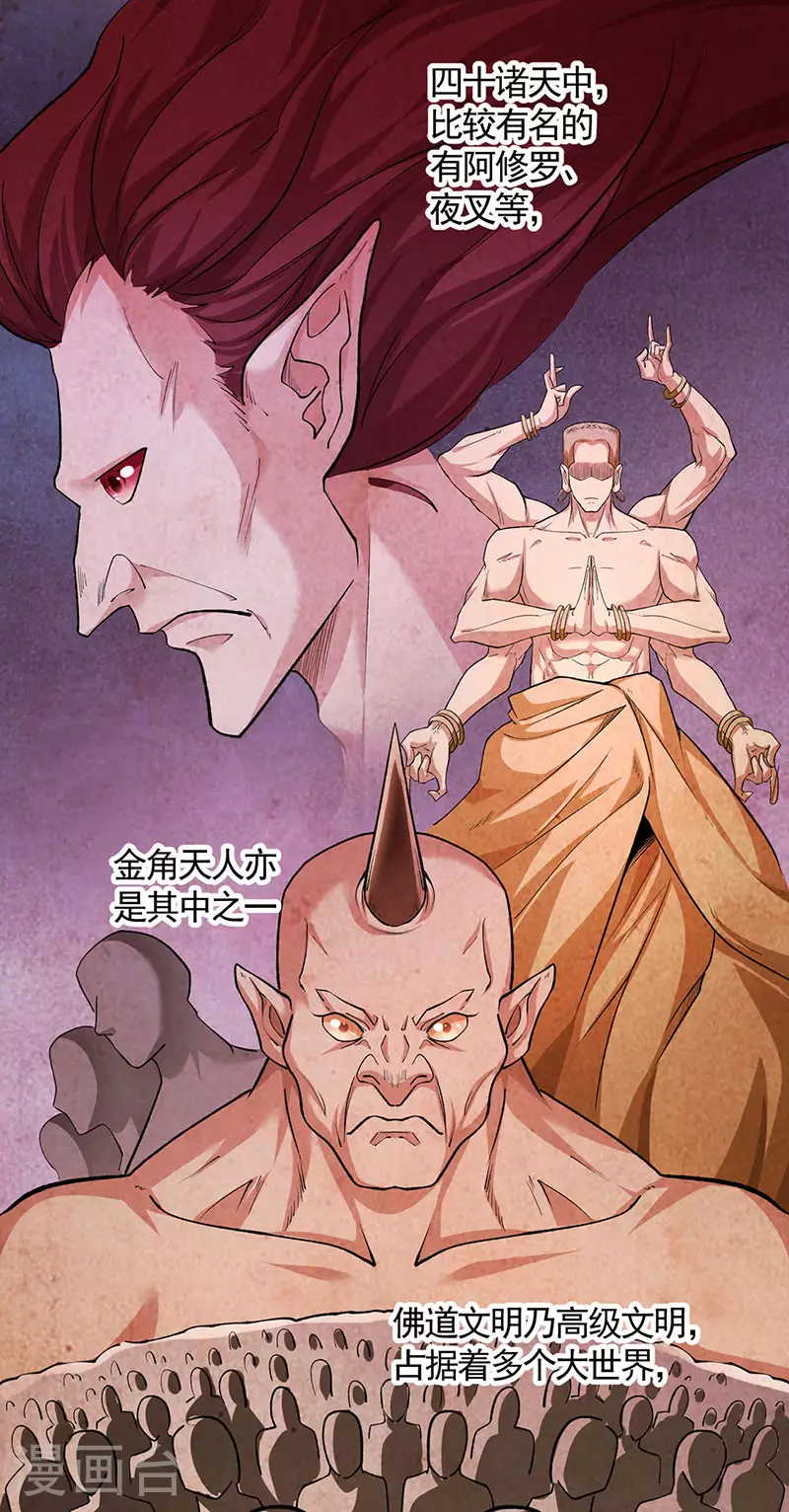 第609话 破阵可以，得加钱！13