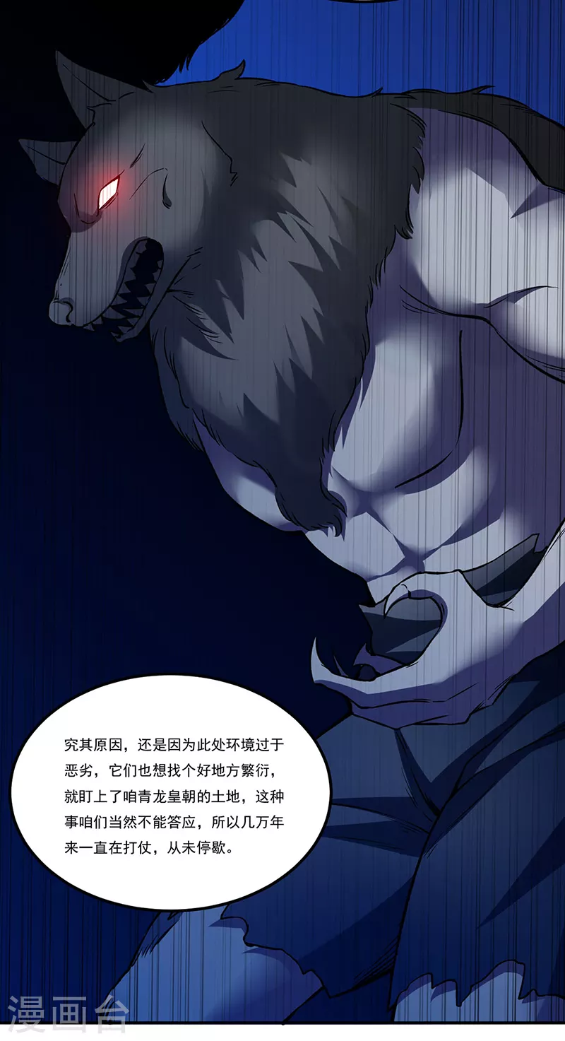 第345话 北方雪域31