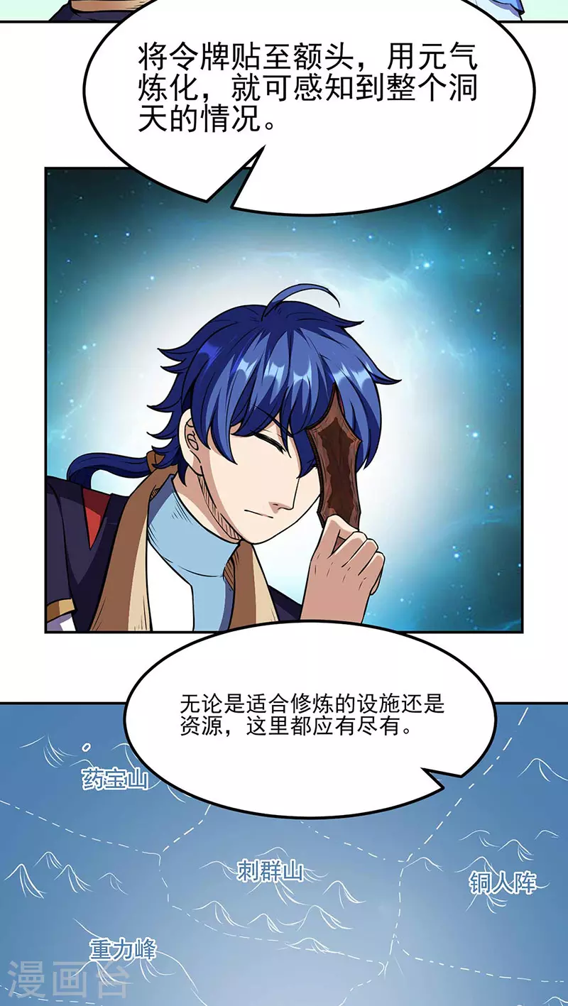 第197话 大难临头10