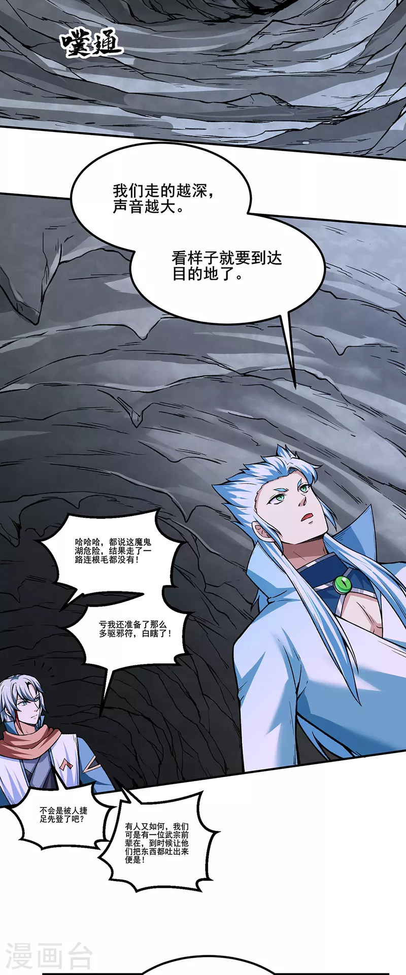 第302话 邪帝心脏23