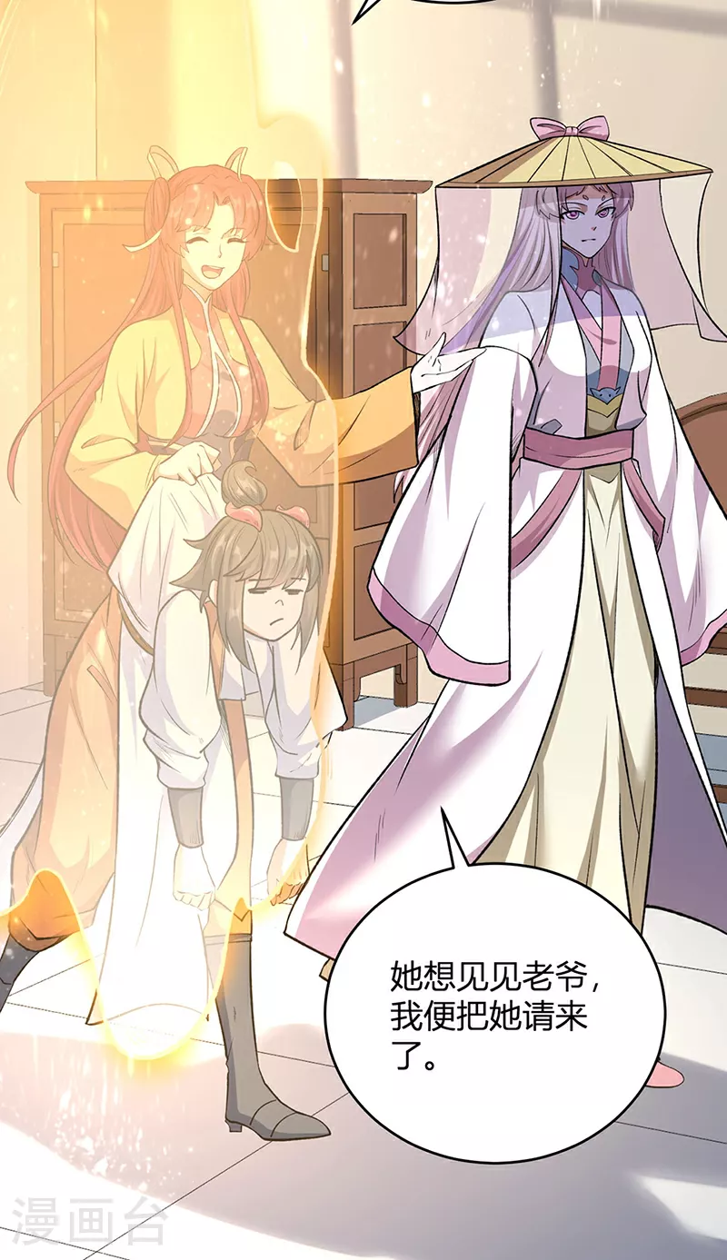 第596话 闯祸了！28