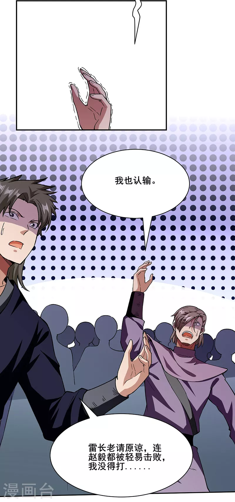 第279话 自作多情2
