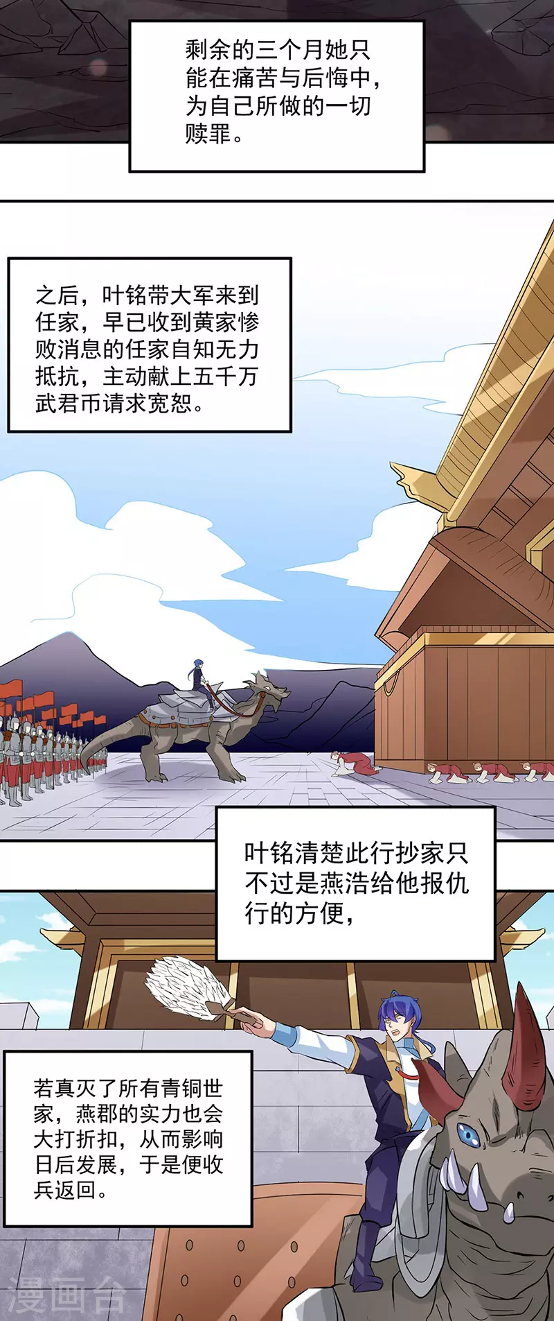 第159话 将死之人16
