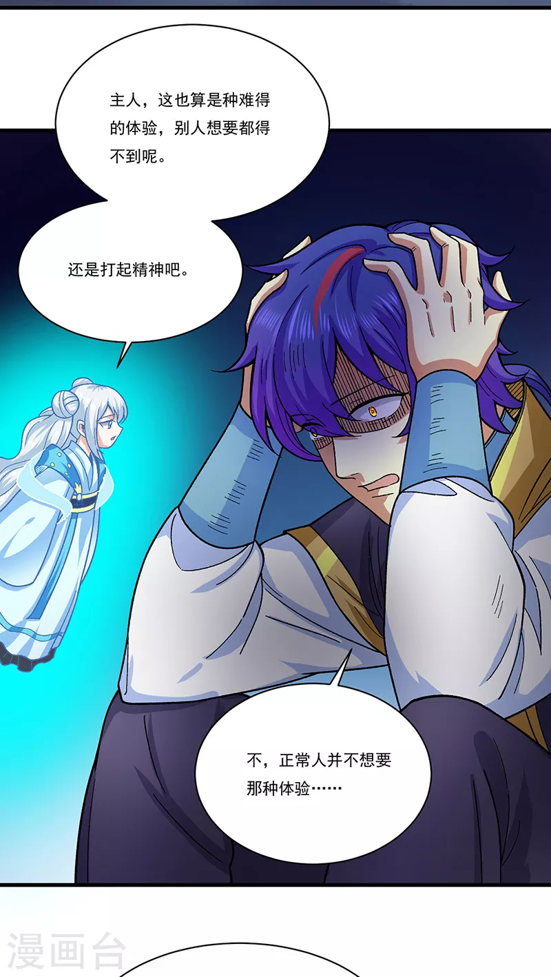 第384话 糟糕的体验14