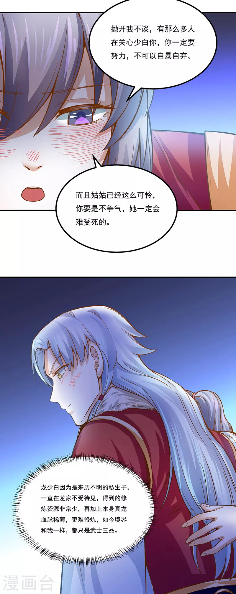 第318话 借剑一用13