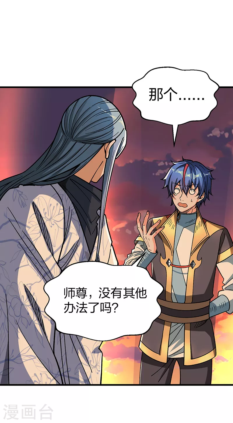 第408话 只坑了我一个？25