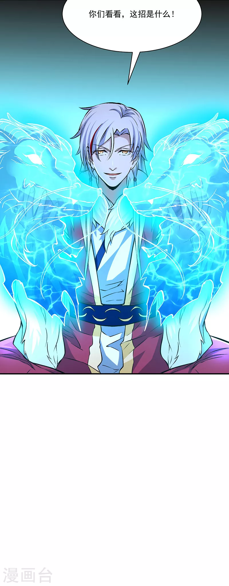 第329话 引起众怒29