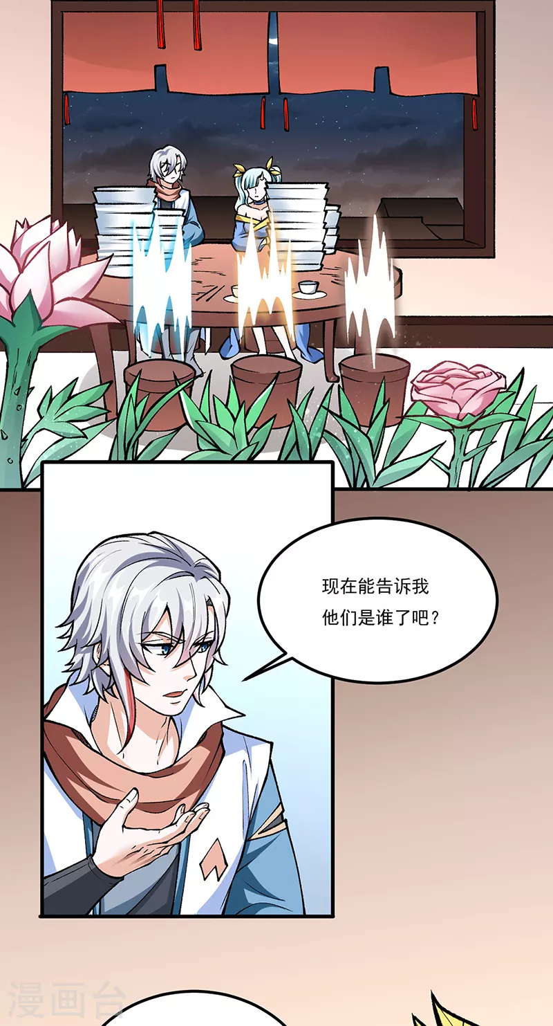 第459话 沾了因果15