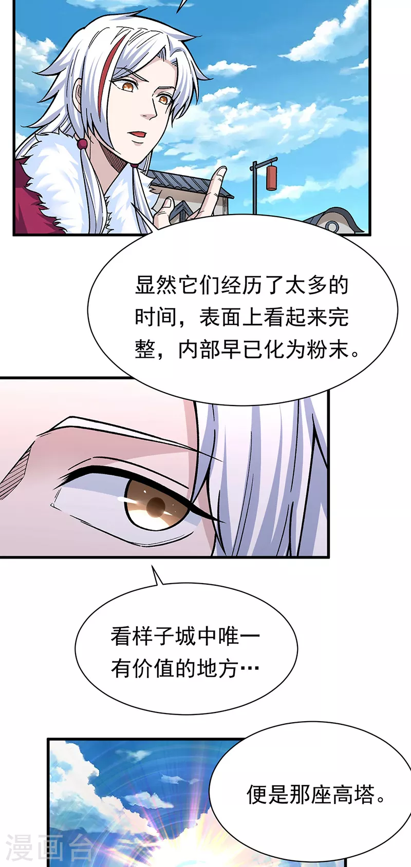 第360话 佛道小世界18