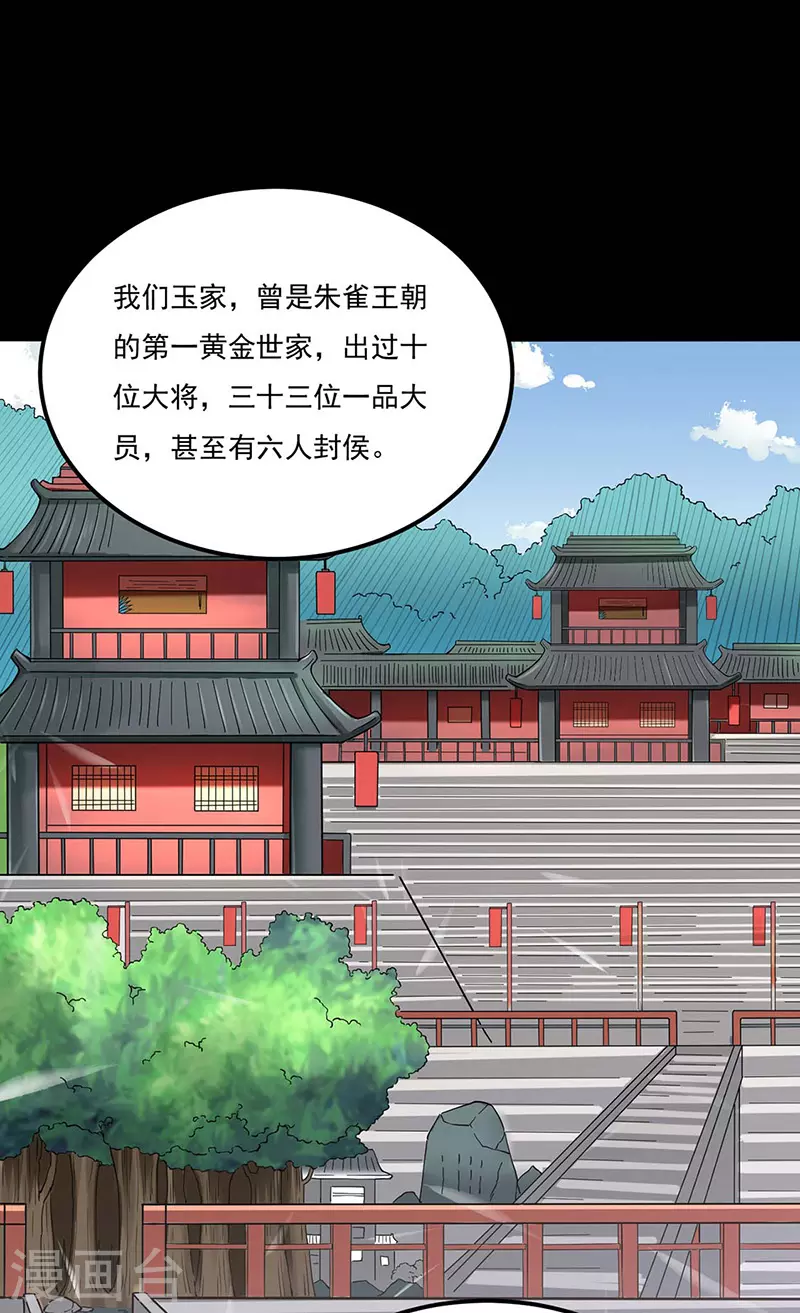 第194话 苏兰的过去0