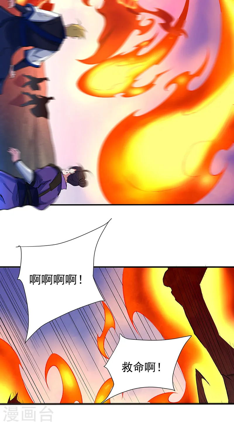第563话 抱头鼠窜20