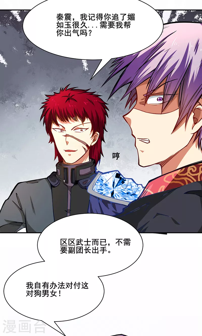 第231话 一般人可教不了他19