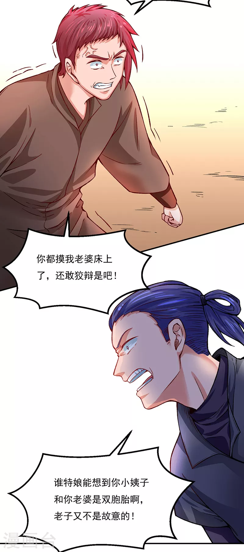 第311话 机会来了！22