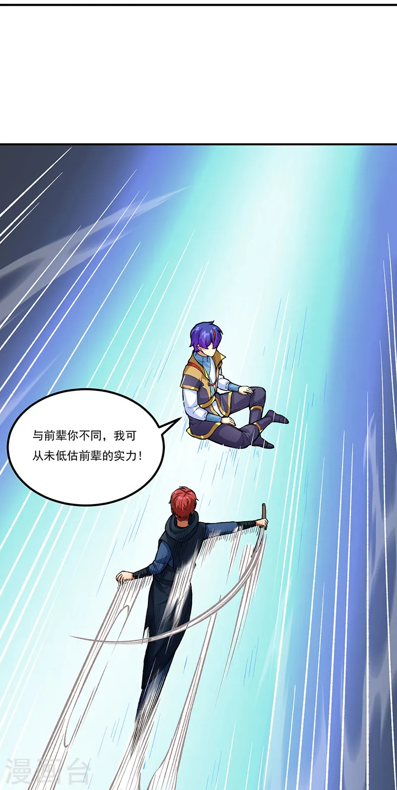 第431话 神毒娘子20
