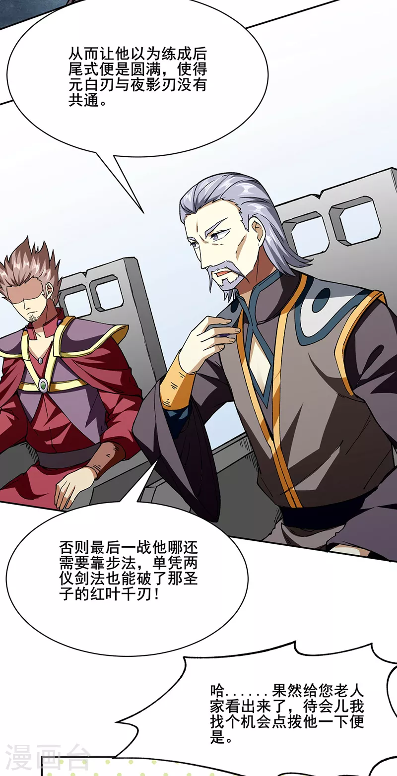 第279话 自作多情12