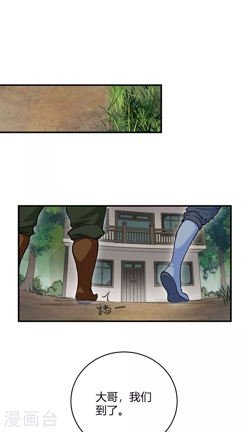 第593话 加入齐天教！16