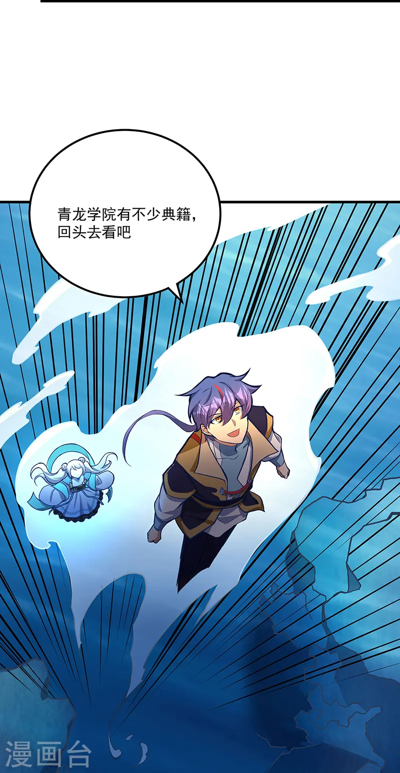 第520话 交出帝剑！5