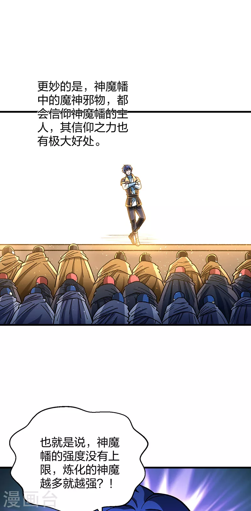 第408话 只坑了我一个？37