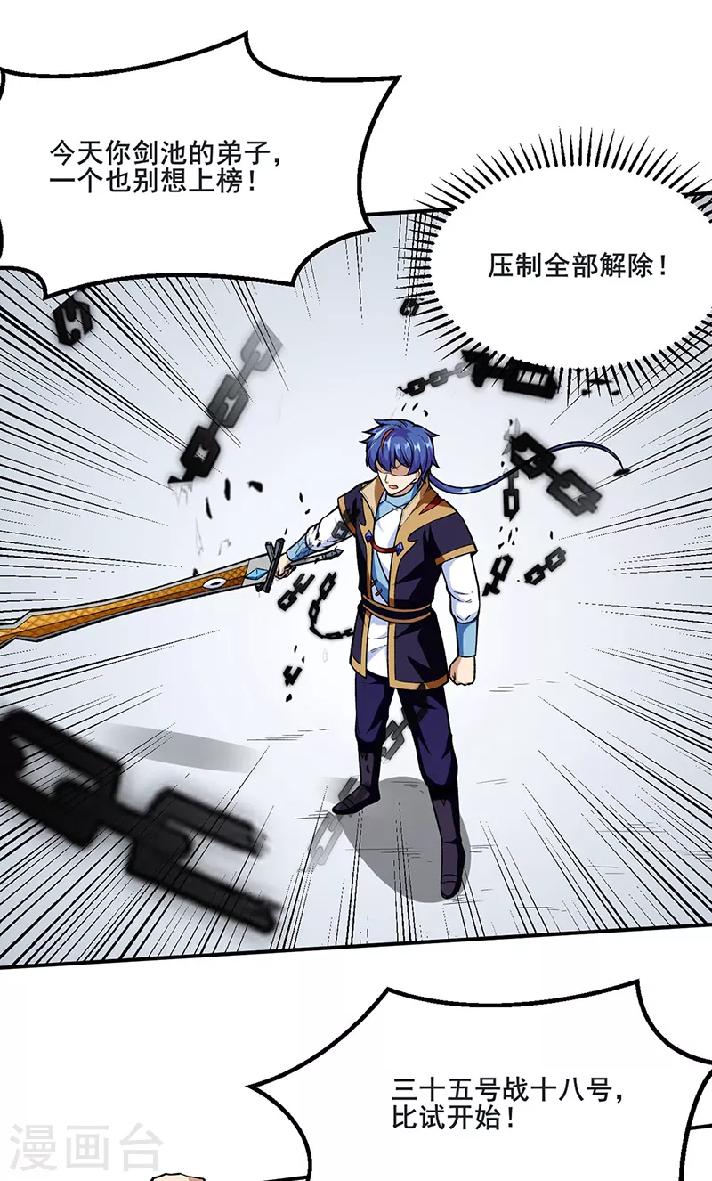 第277话 战圣子10