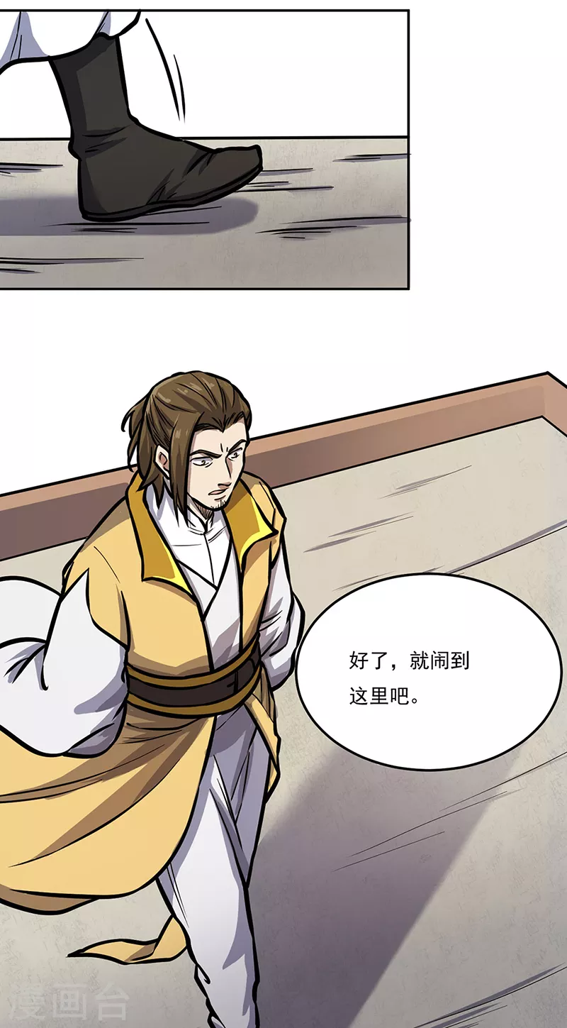 第457话 亲卫团21