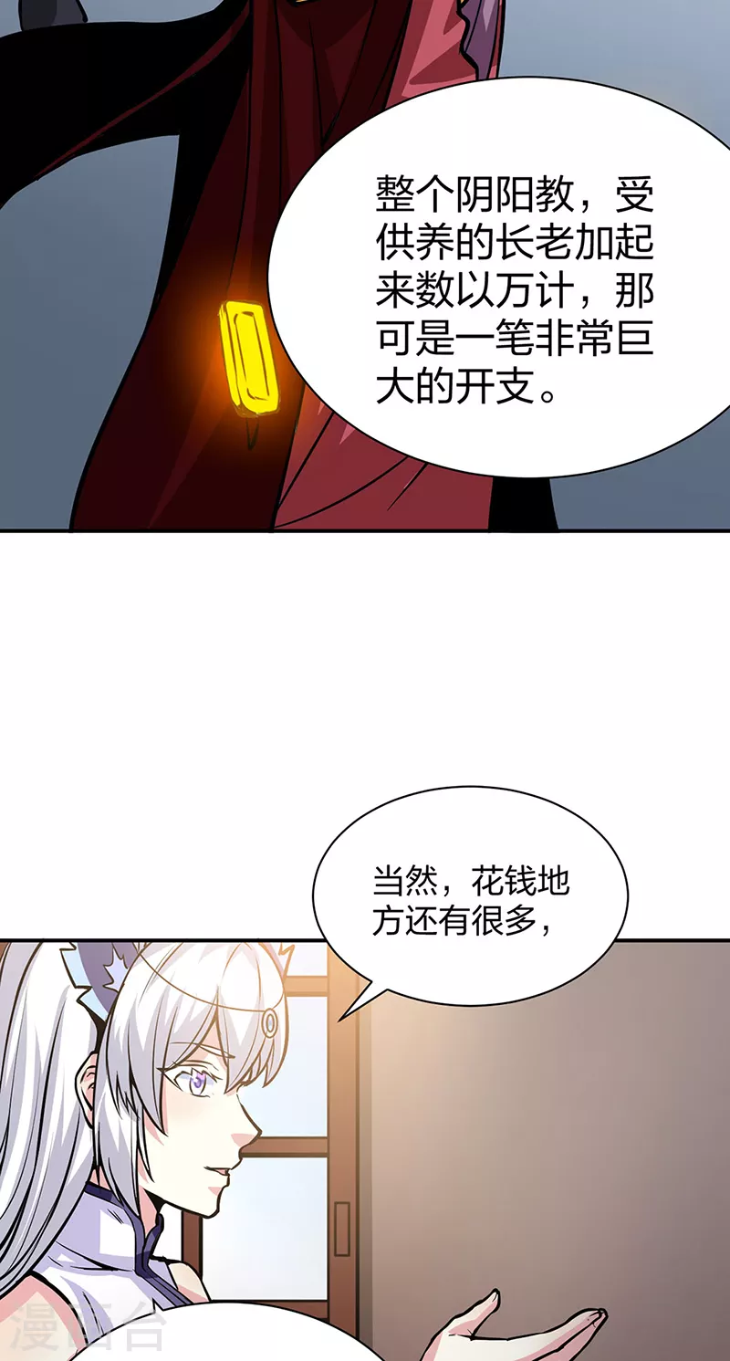 第393话 巨大收支47