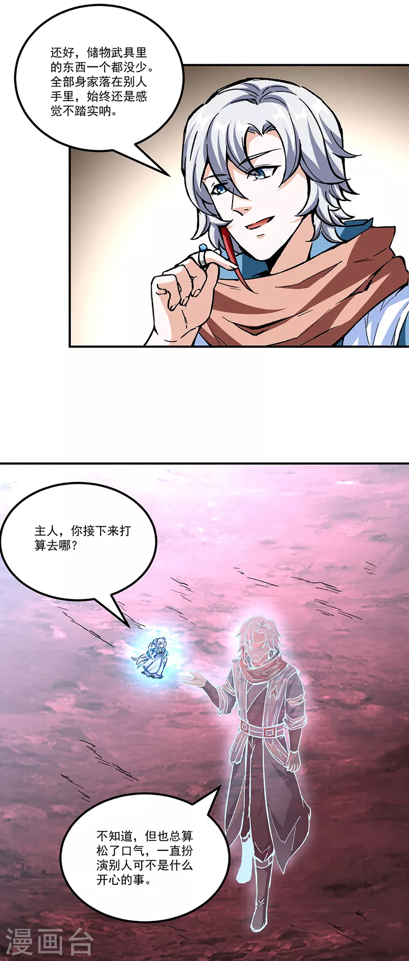 第336话 离开龙家25