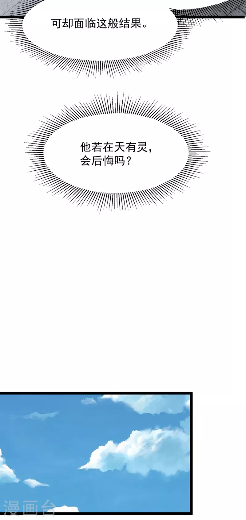 第418话 再遇李玄机51