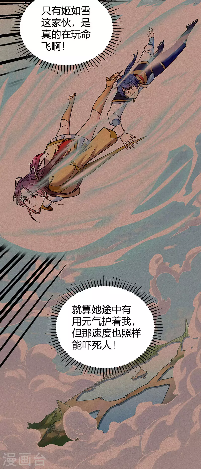 第414话 龙神决12
