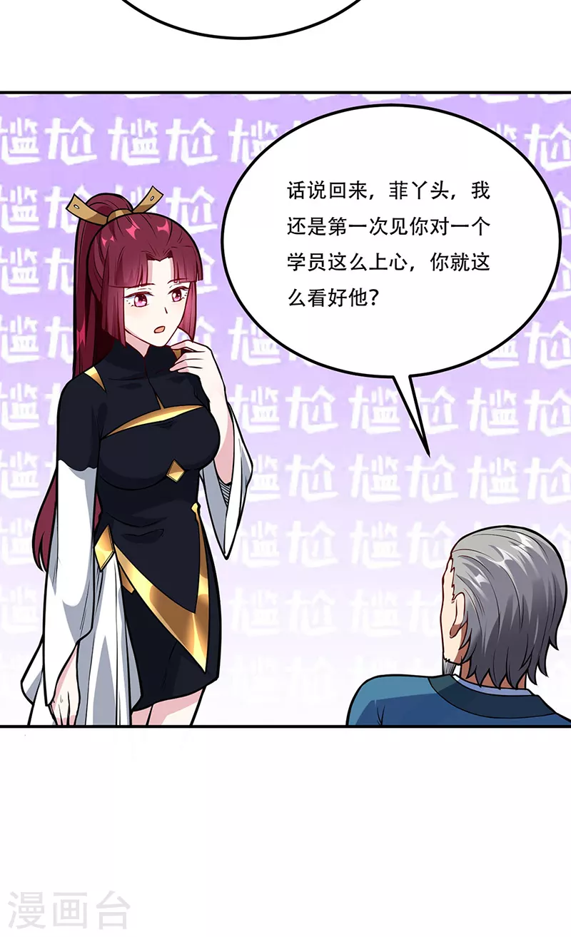 第227话 传奇学员14