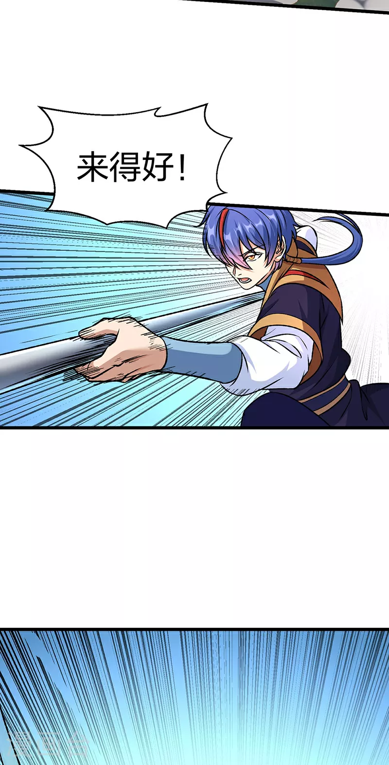 第590话 不武君，不远门40
