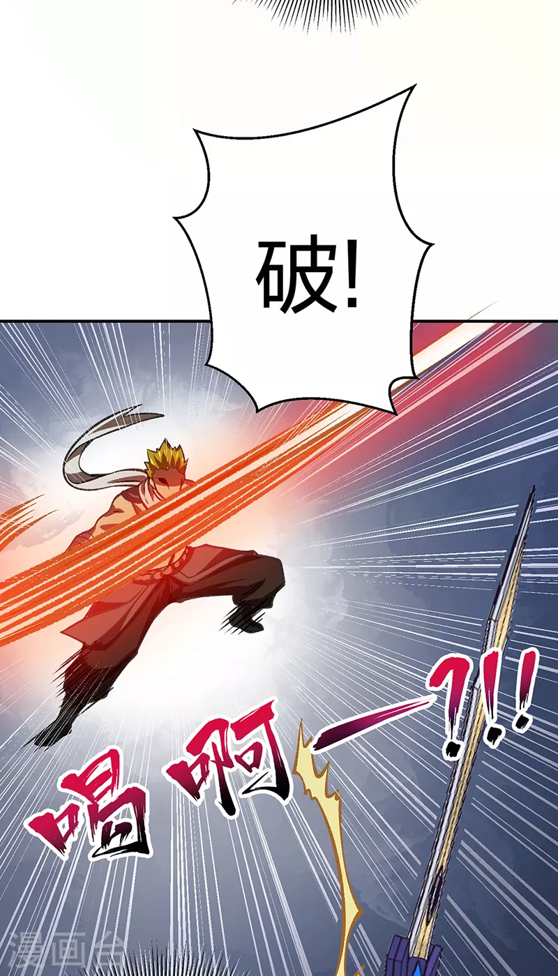 第401话 战燕赤天35