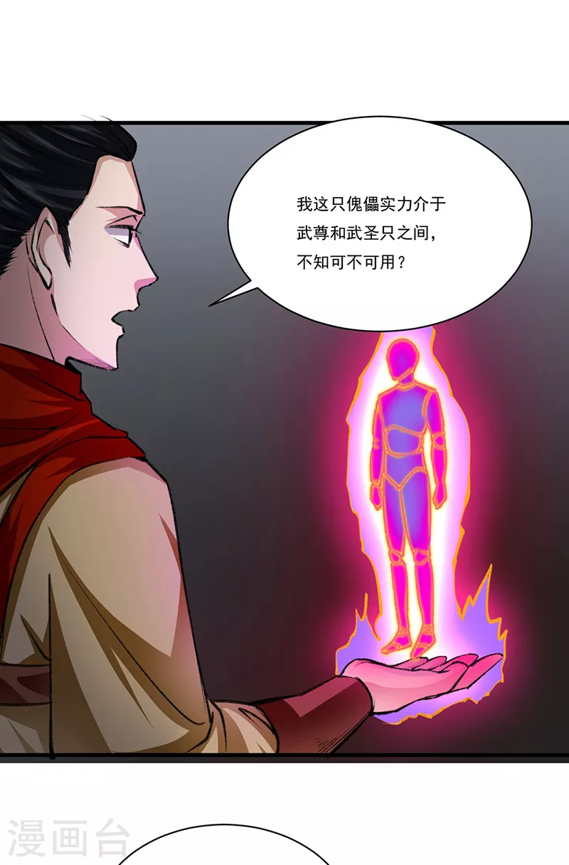 第354话 夺权27