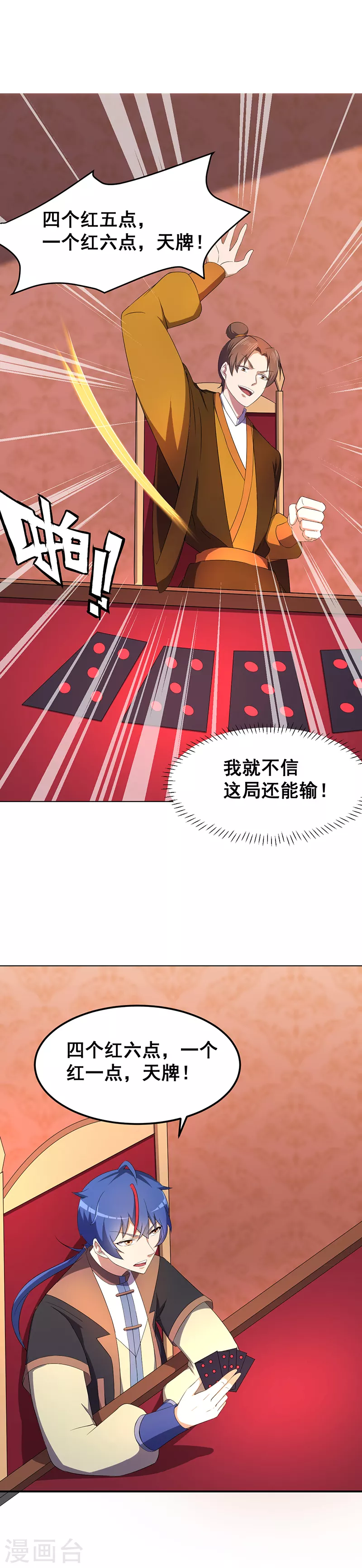 第61话 跑了？13