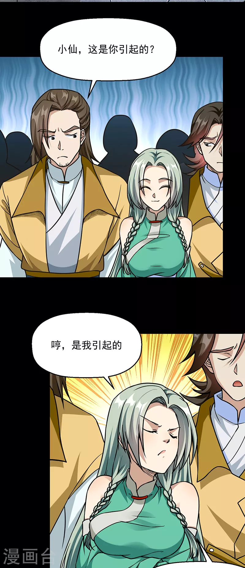 第467话 龙锤14