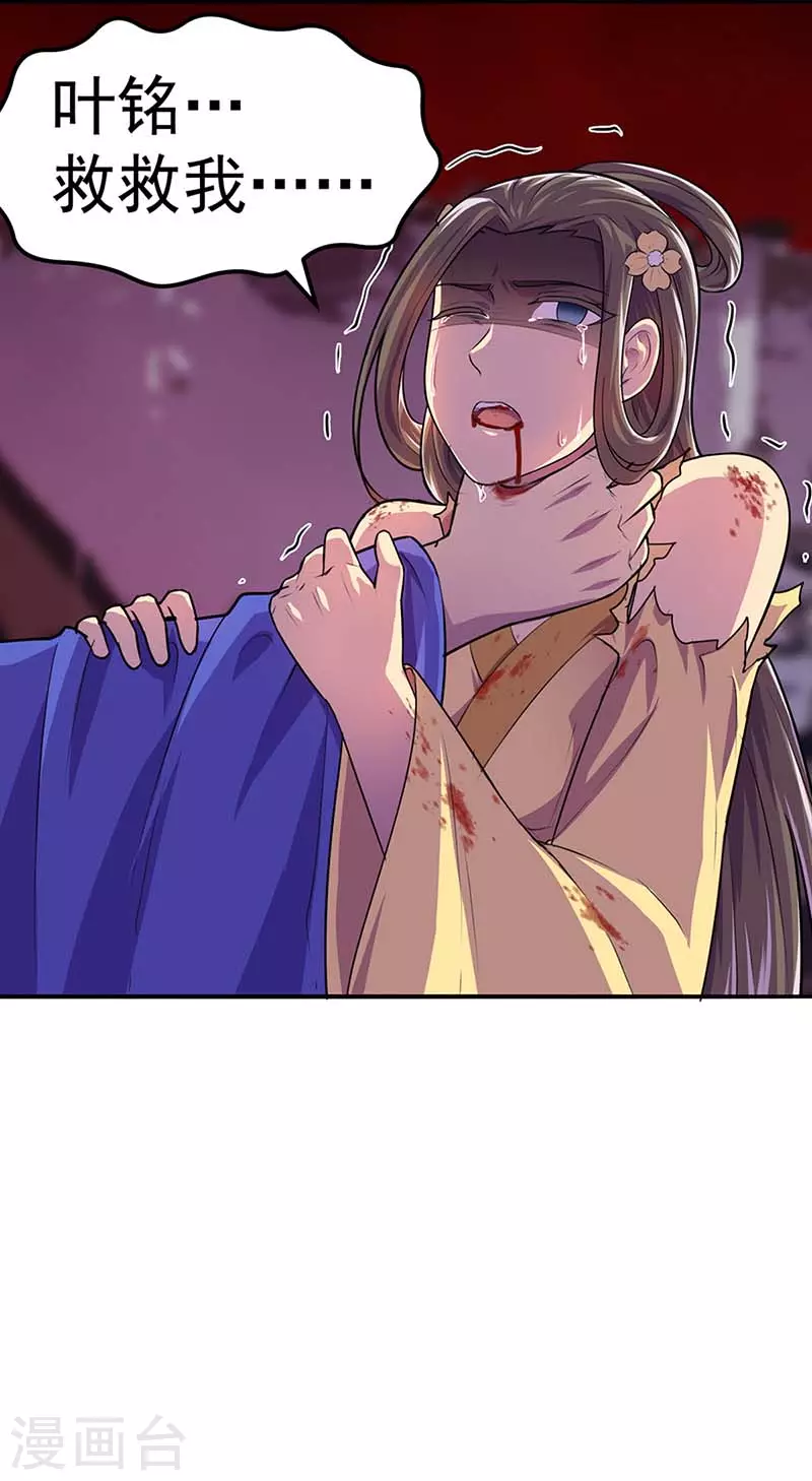 第146话 战叶子圣！13