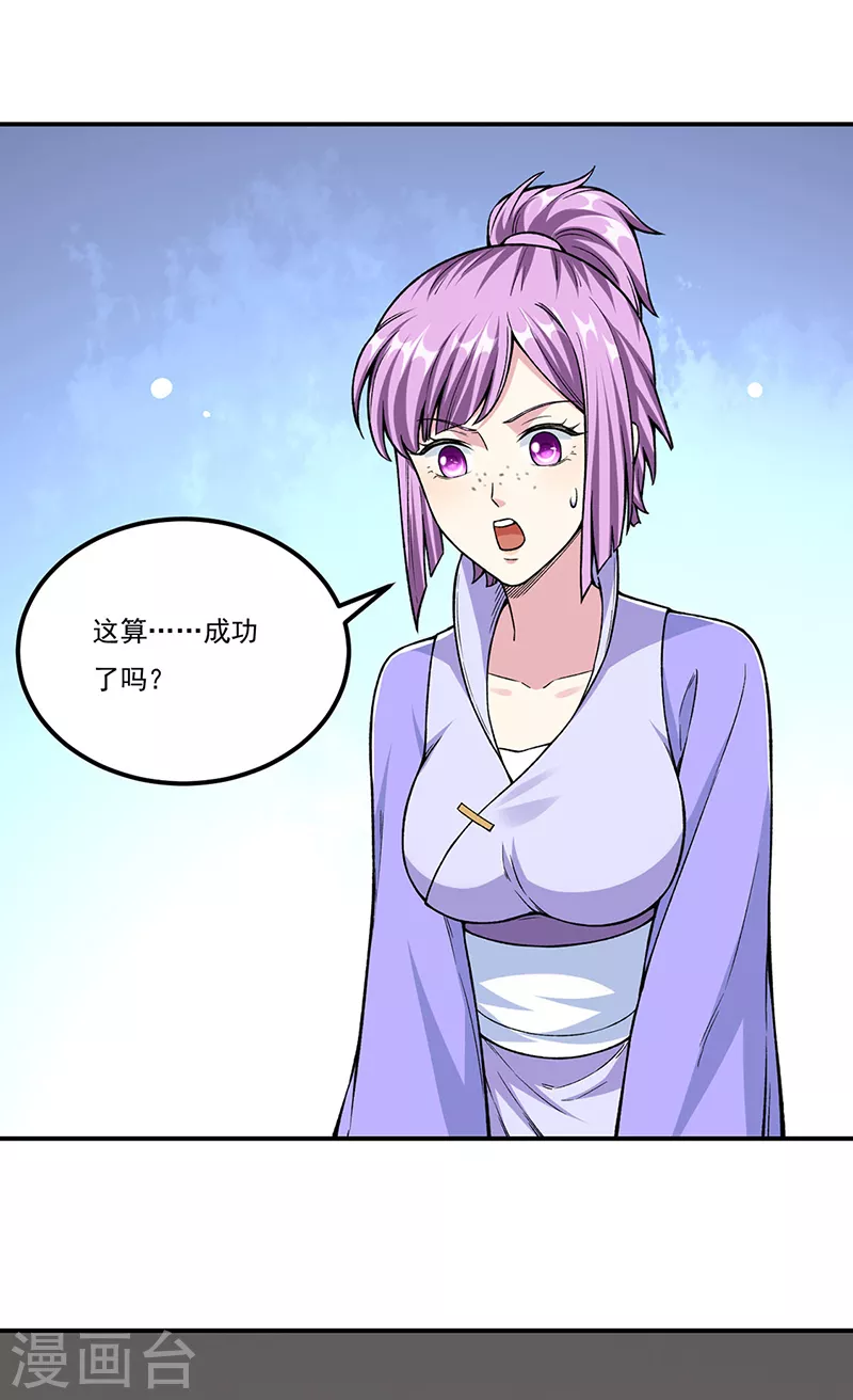 第383话 潜入虫巢12
