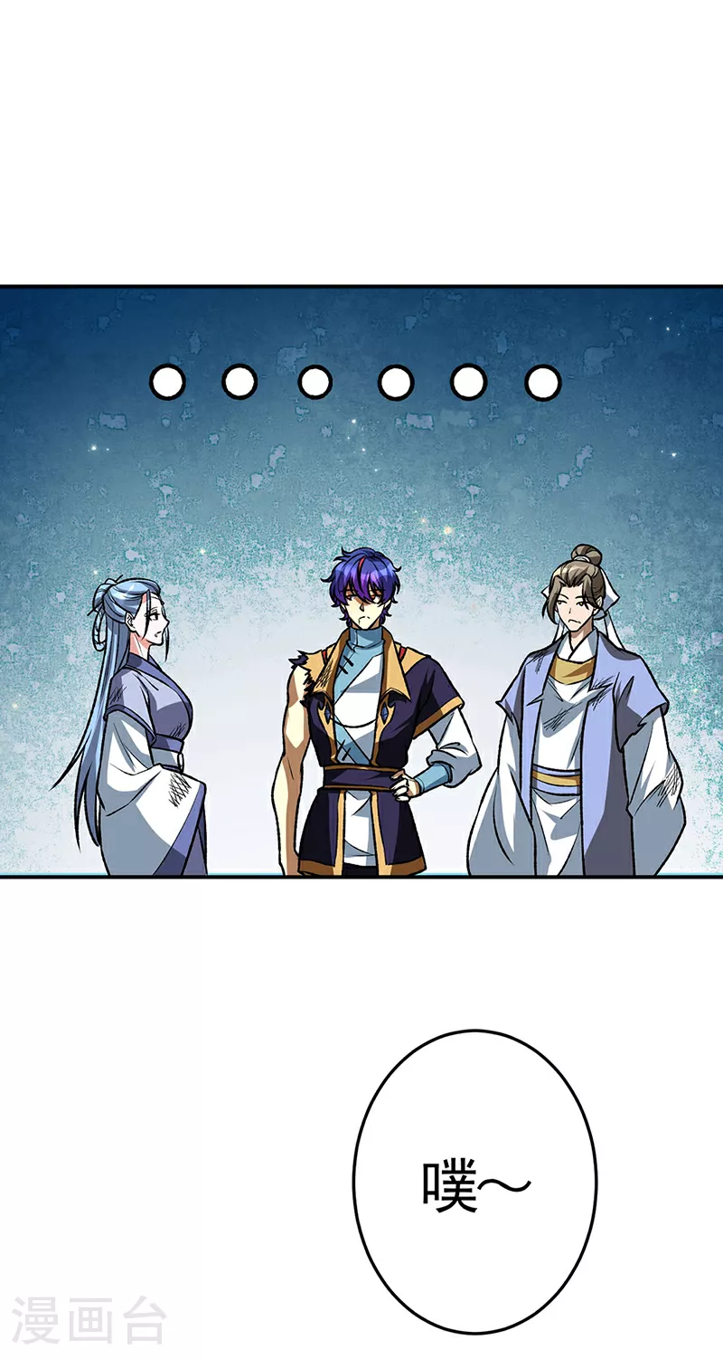 第615话 你怎么变绿了？30