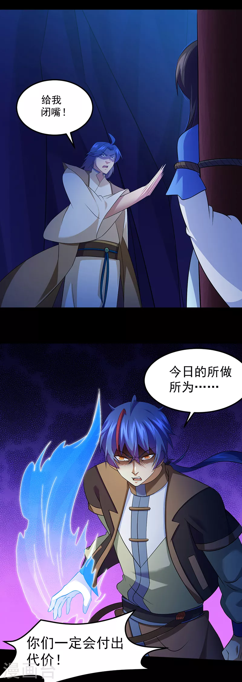 第79话 堕落杀意13