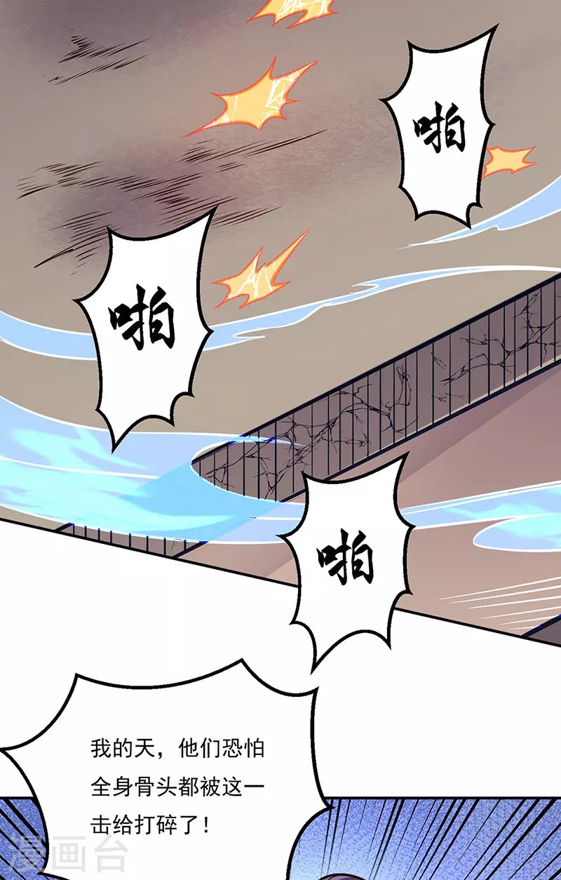第184话 碾压级的力量33