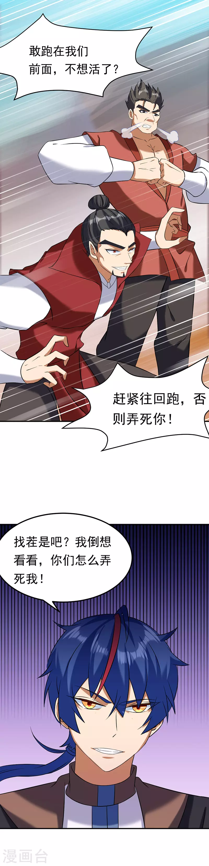 第45话 再比一次12