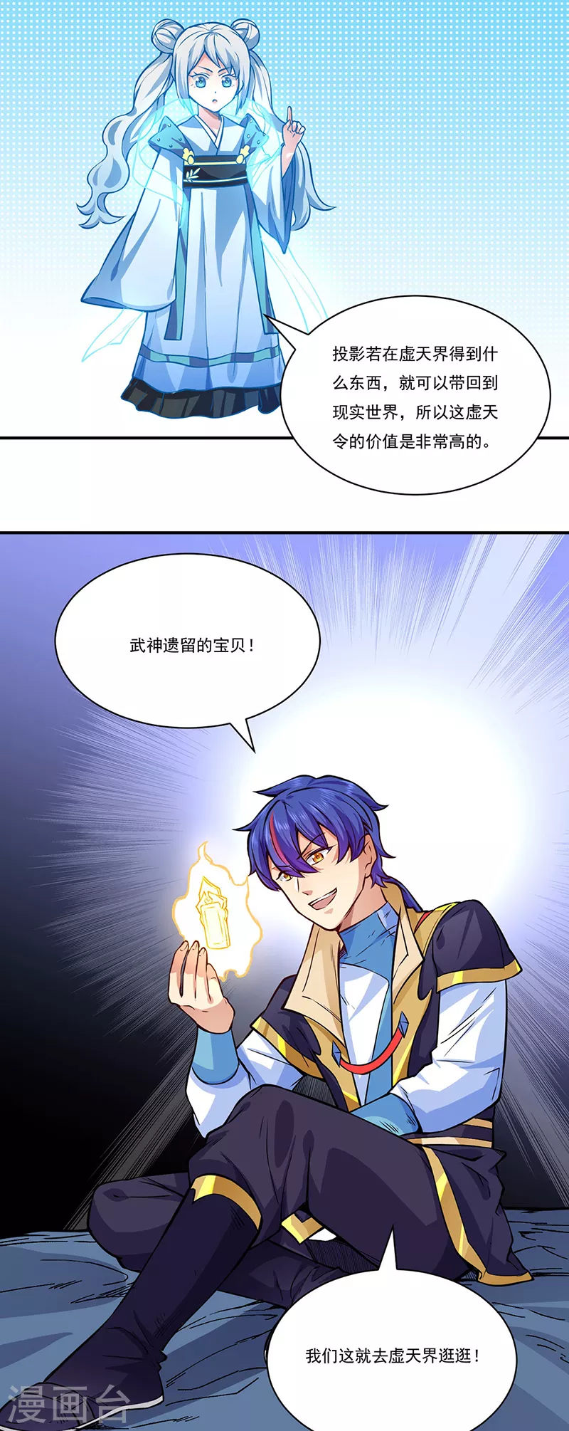 第255话 打劫？5