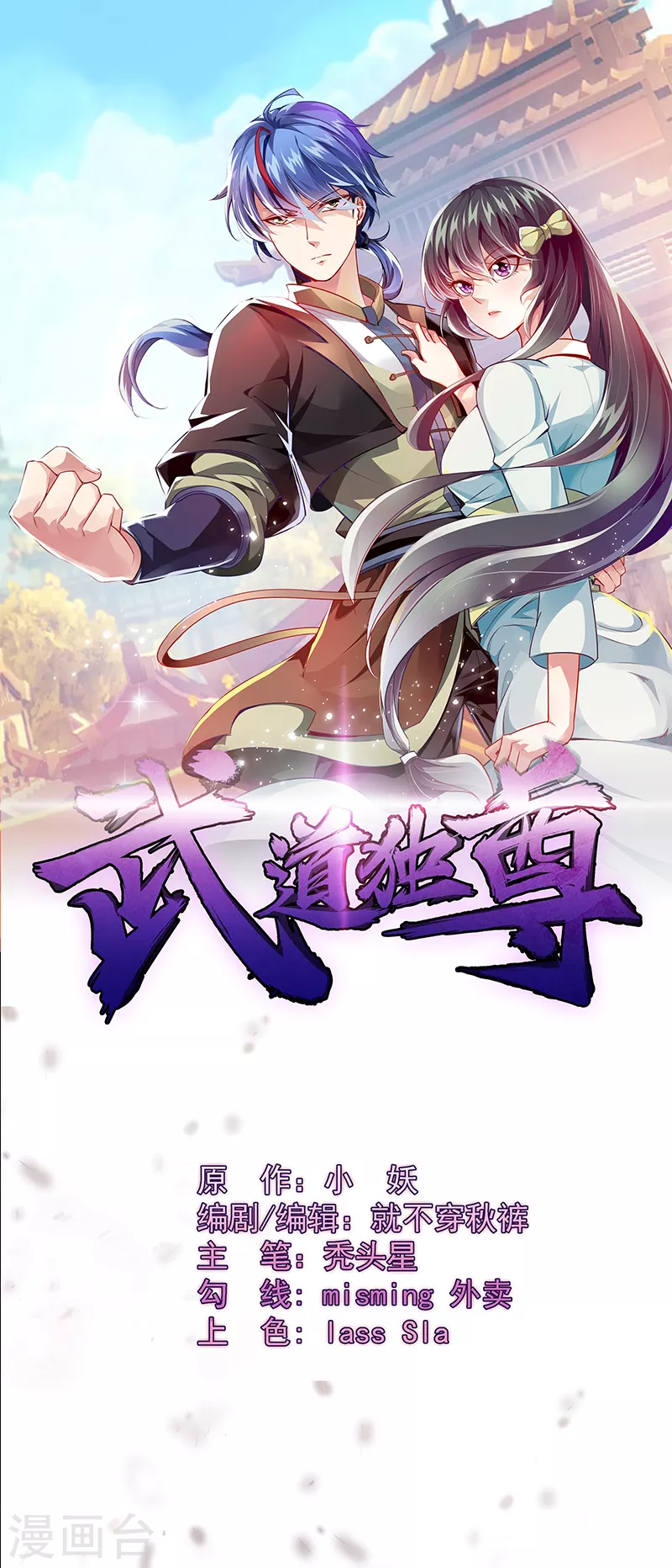第68话 玄冰母兽的怒火0