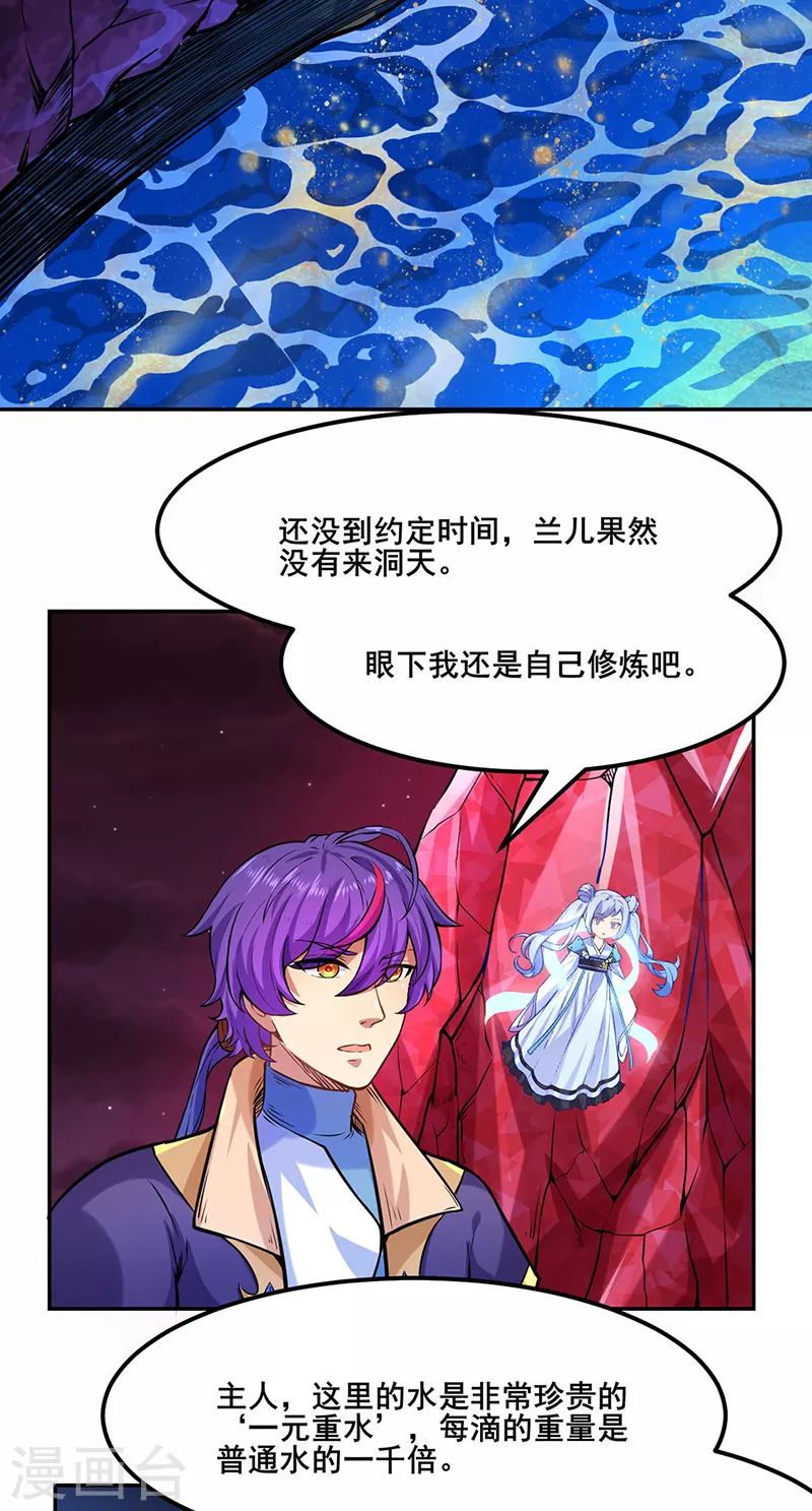 第206话 一元重水11