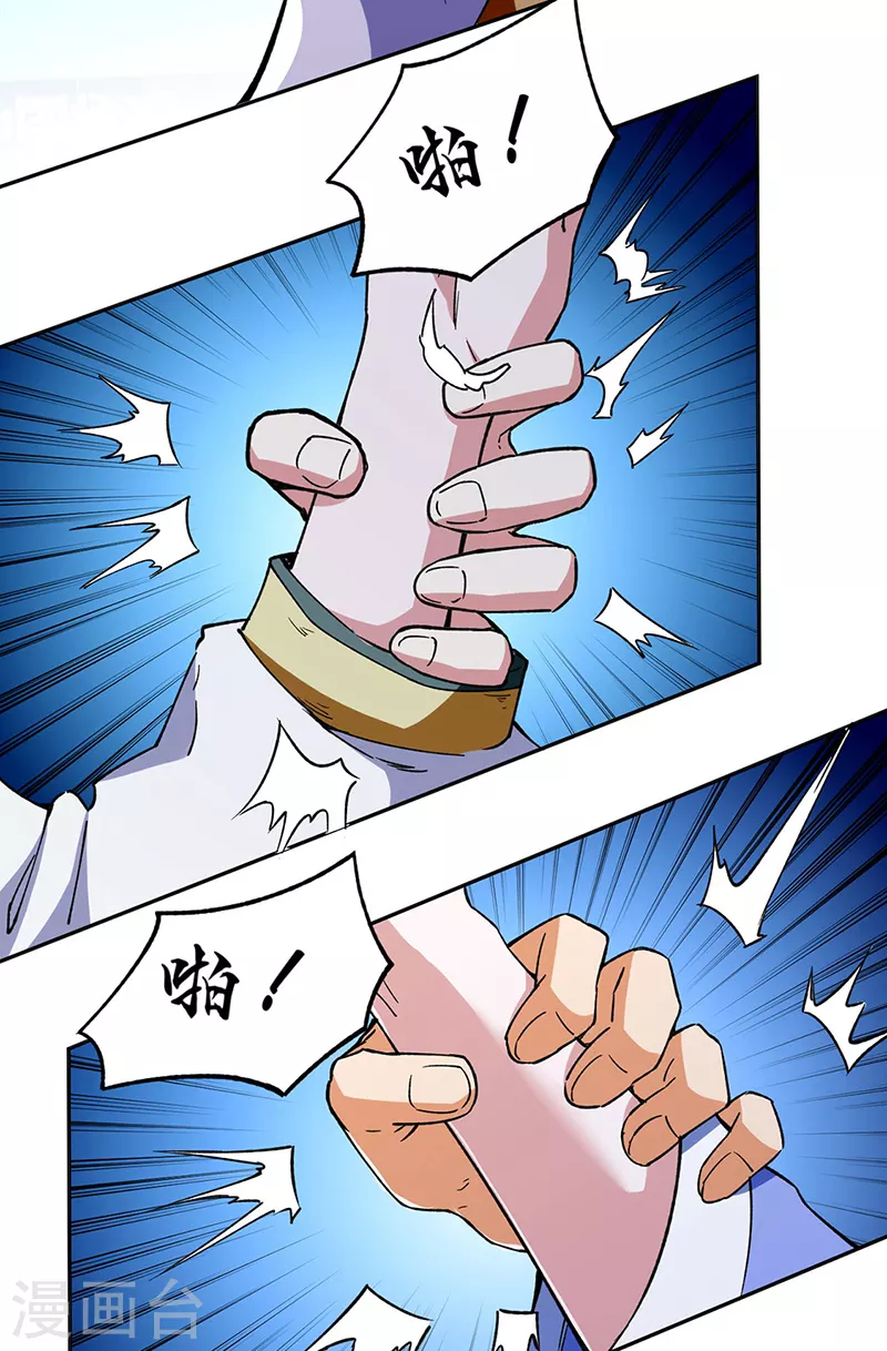 第282话 坏了规矩28