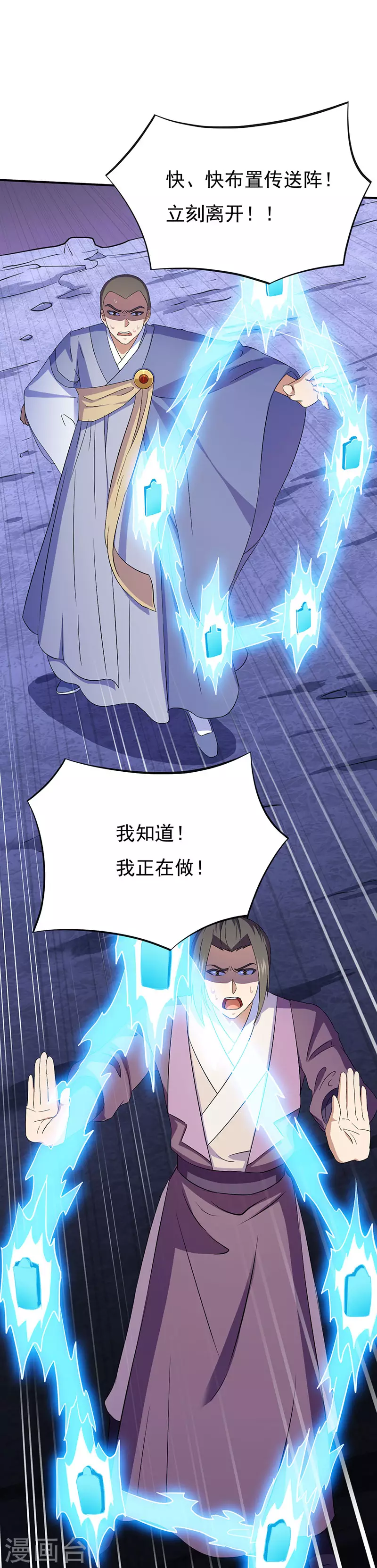 第121话 妖神之威14