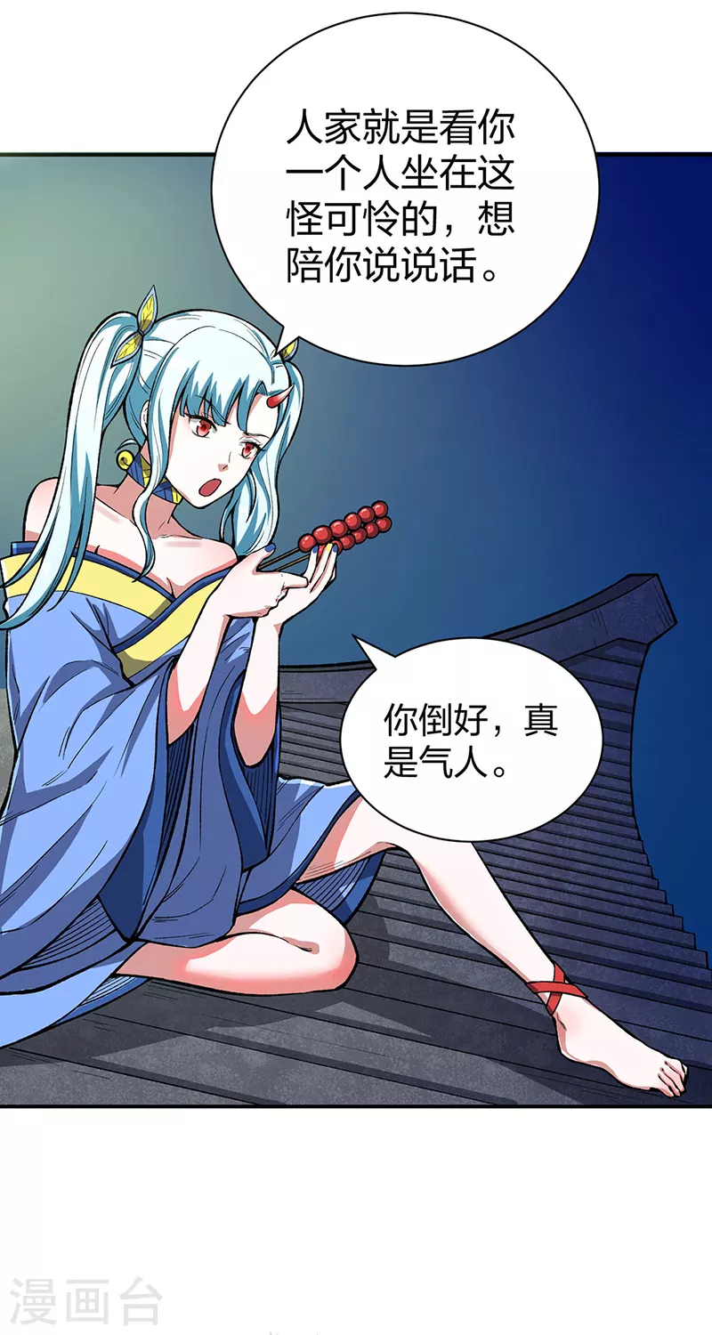 第442话 水凰儿11