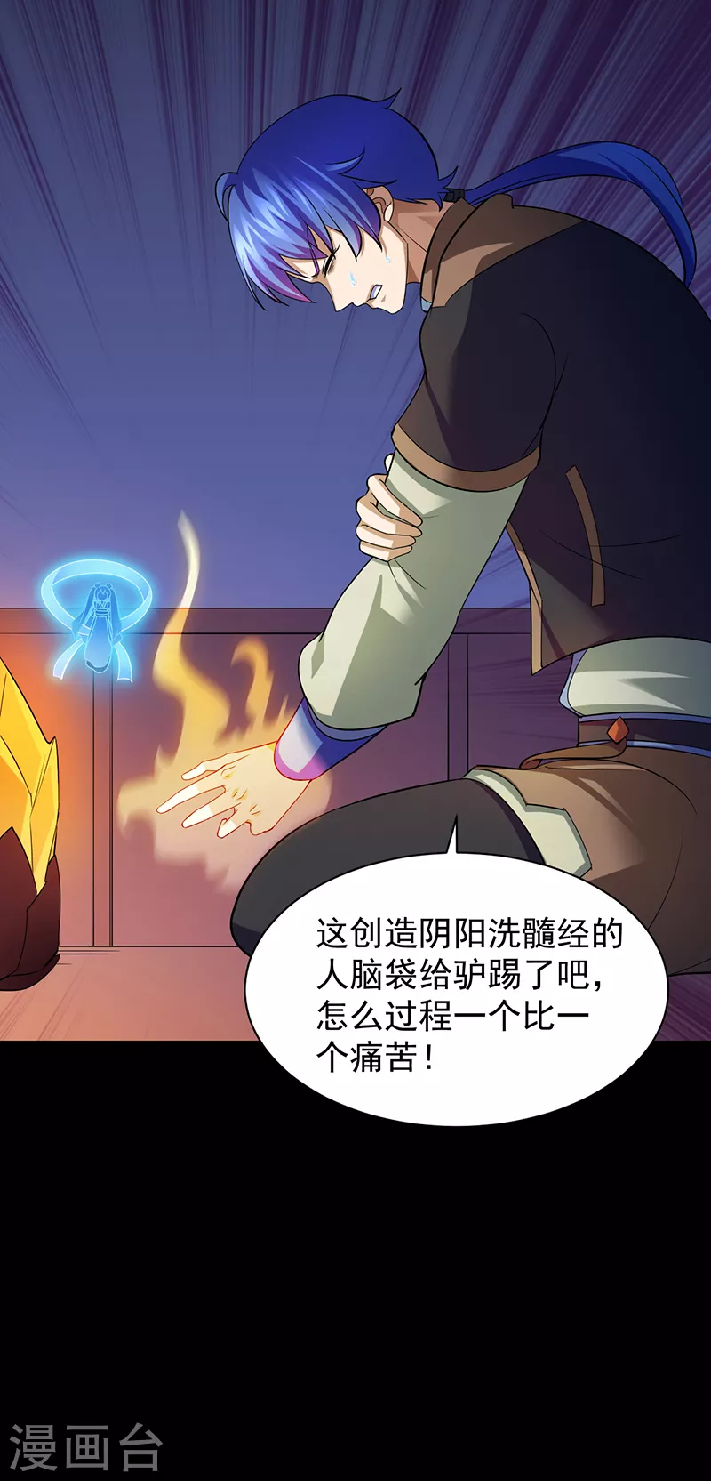 第78话 无垢宝体14